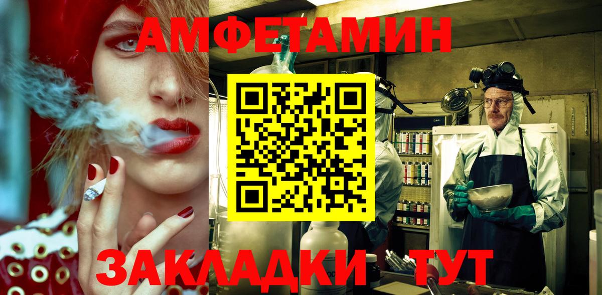 АМФЕТАМИН 98% Ялта