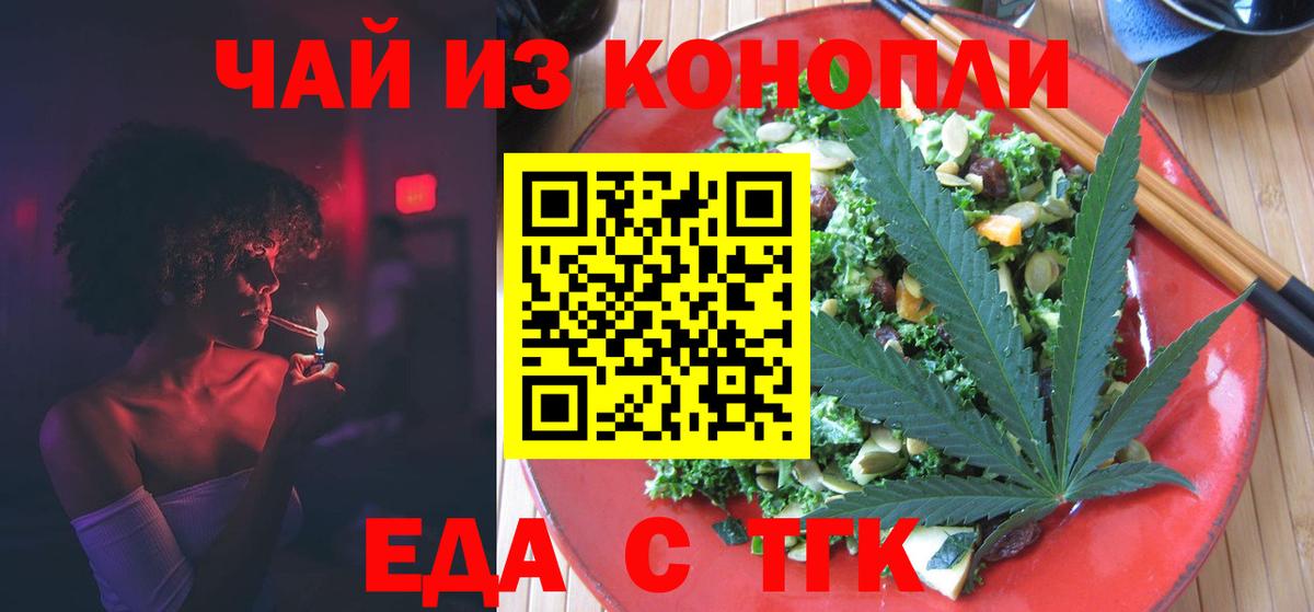 Cannafood марихуана  Вход с VPN  Ялта 