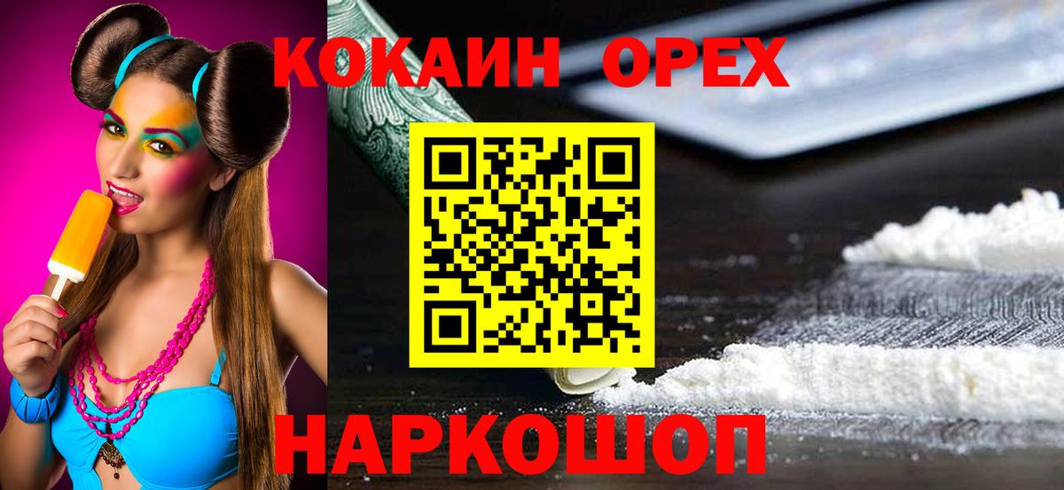 КОКАИН Колумбийский Ялта