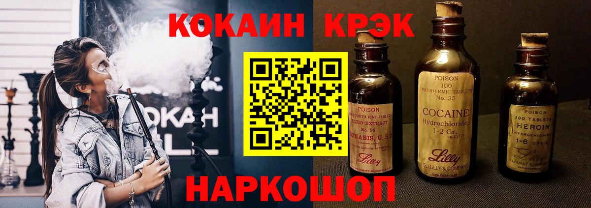 Cocaine Эквадор  КОКАИН 97%  Cocaine  сколько стоит  Вход с VPN  Ялта 