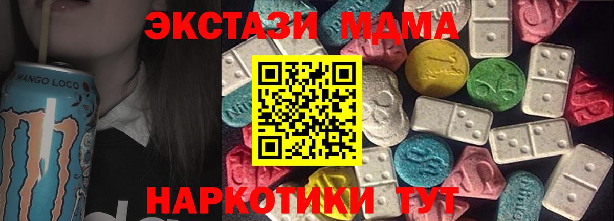 наркота  Экстази  Вход с VPN  Ялта  Экстази диски  ЭКСТАЗИ TESLA 