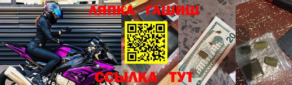 Гашиш VHQ  Вход с VPN  Ялта  ГАШИШ hashish 