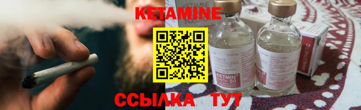 Кетамин VHQ  КЕТАМИН VHQ  Вход с VPN  Ялта 