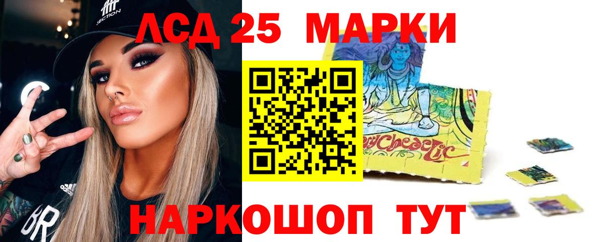 Лсд 25 экстази ecstasy Ялта