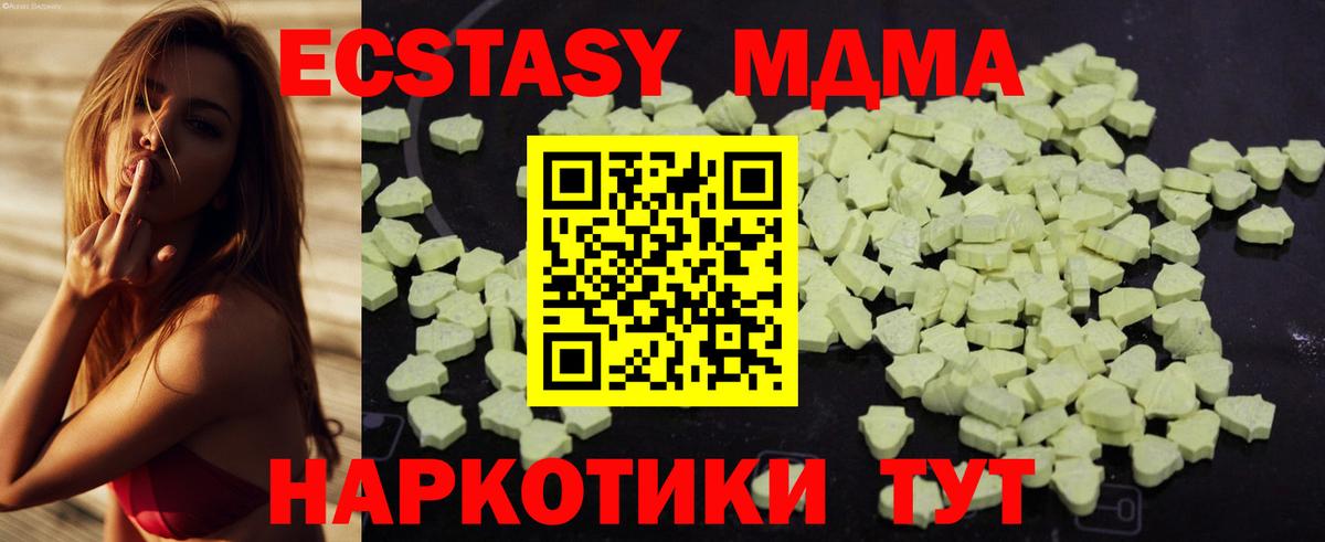 MDMA Molly  MDMA молли  Вход с VPN  Ялта 