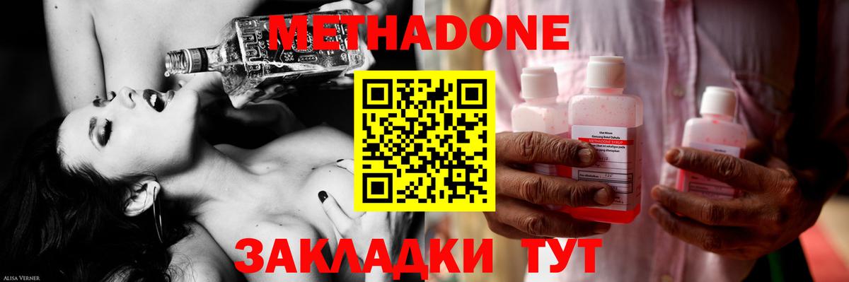 Метадон белоснежный  маркетплейс наркотические препараты  Метадон кристалл  Ялта  Вход с VPN 