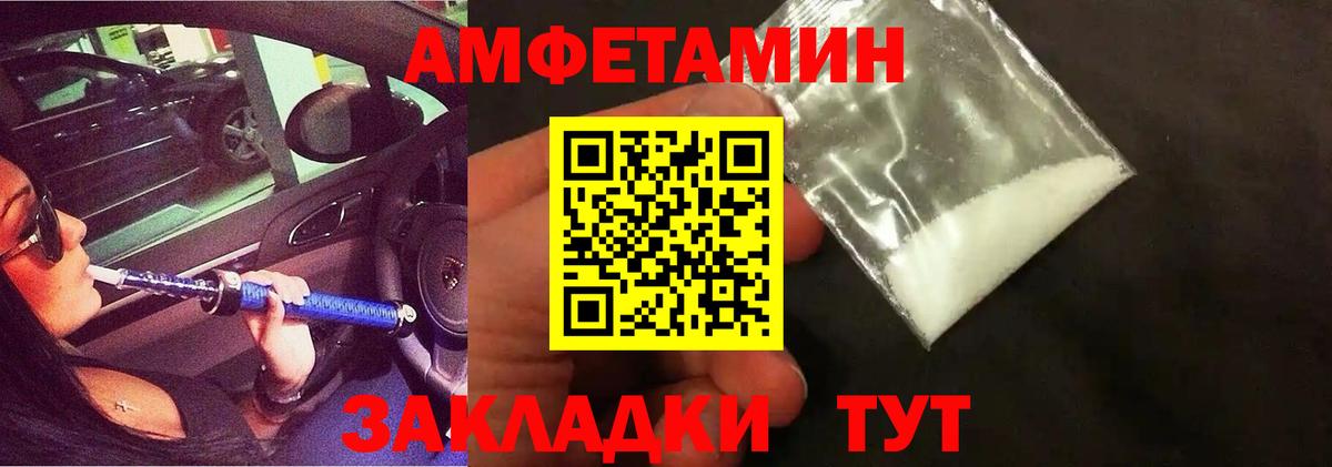 Метамфетамин кристалл Ялта