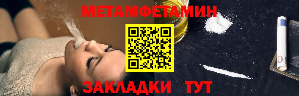 Метамфетамин Methamphetamine  Вход с VPN  Метамфетамин Methamphetamine  Ялта 