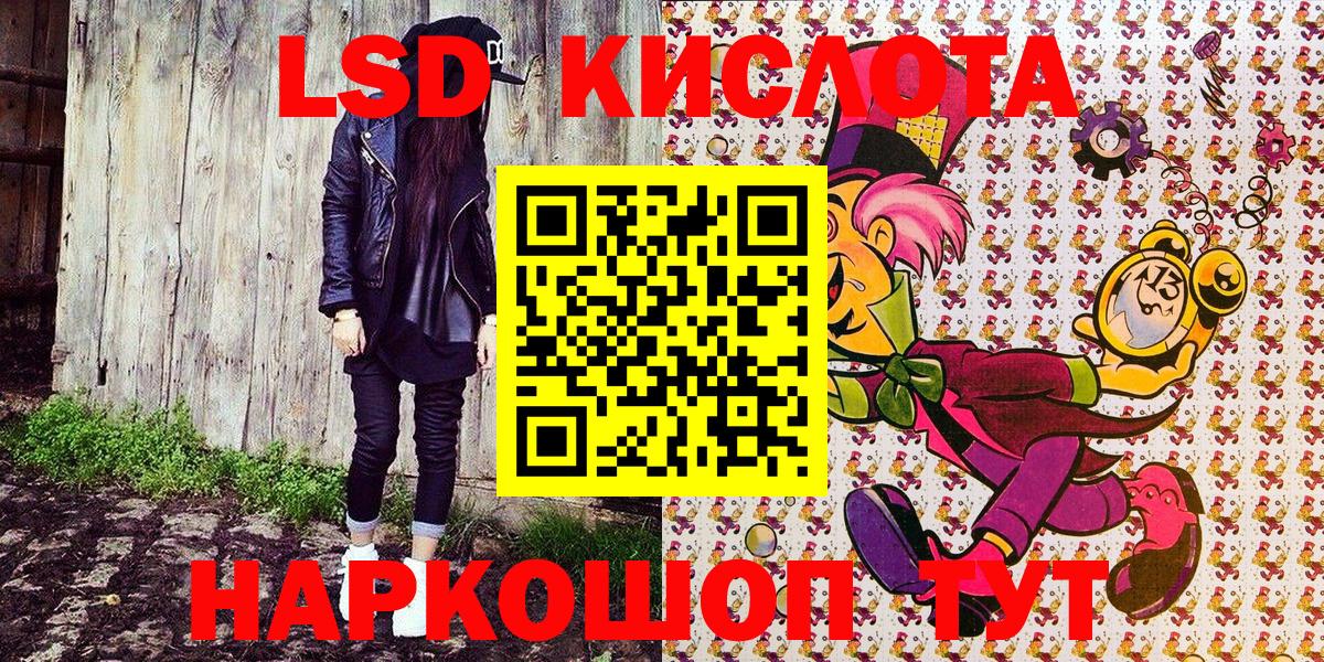 Ялта  Марки NBOMe 1,8мг  Вход с VPN 