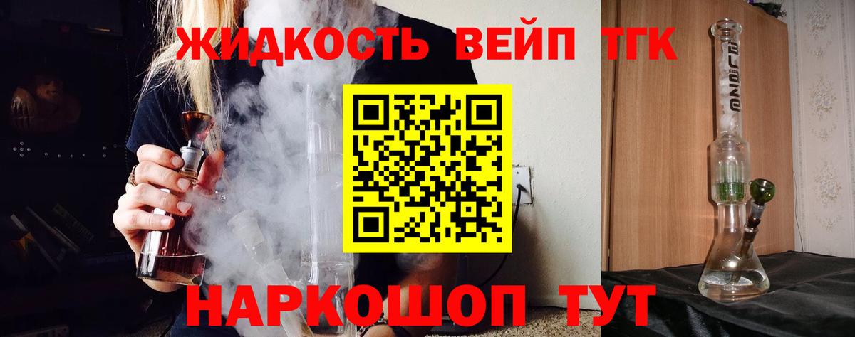 Ялта  ТГК гашишное масло  Дистиллят ТГК вейп  Вход с VPN 