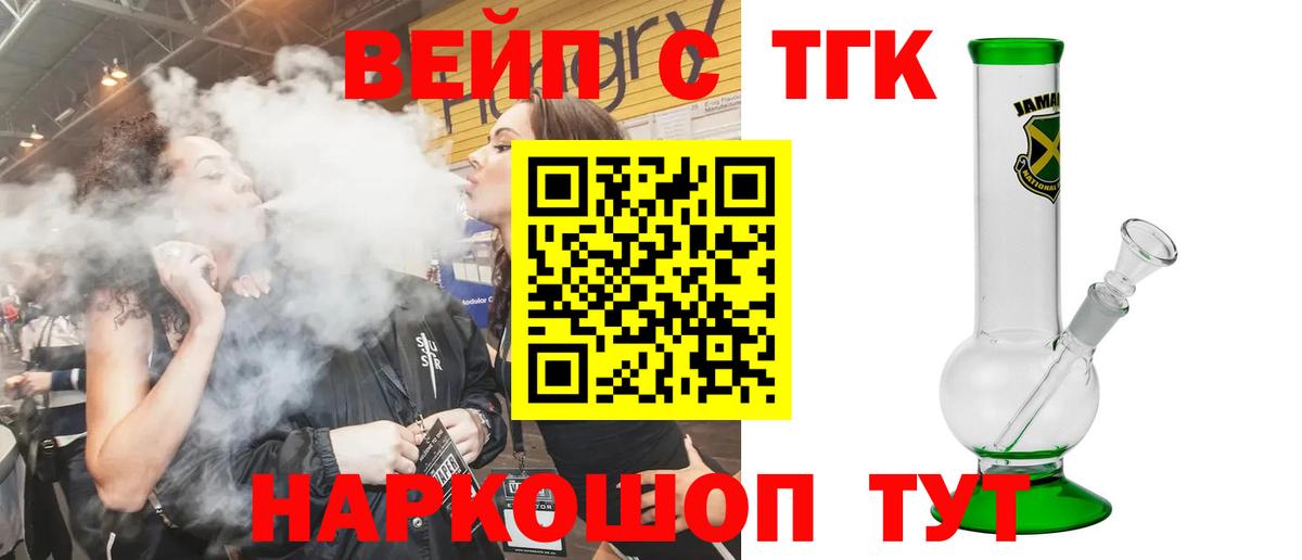 Дистиллят ТГК гашишное масло Ялта