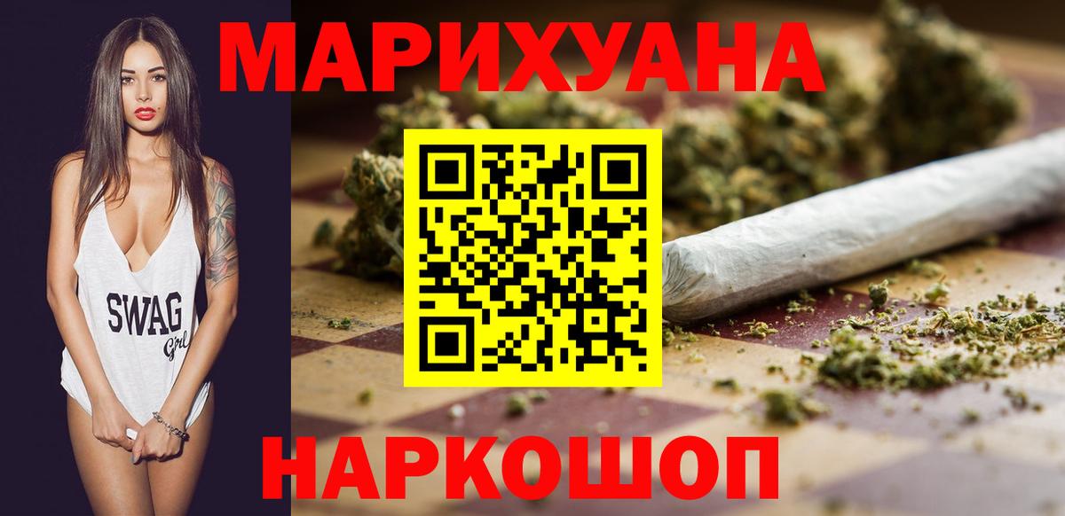 Шишки марихуана марихуана  Вход с VPN  Ялта  Марихуана White Widow  Канабис White Widow  Каннабис VHQ 